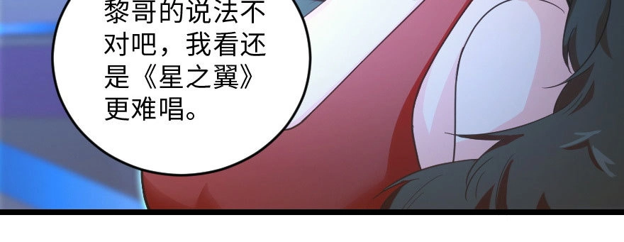 《重生娱乐圈：天后归来》142 第121页