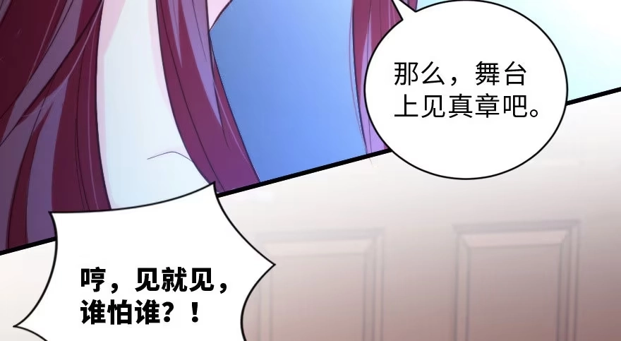 《重生娱乐圈：天后归来》142 第30页