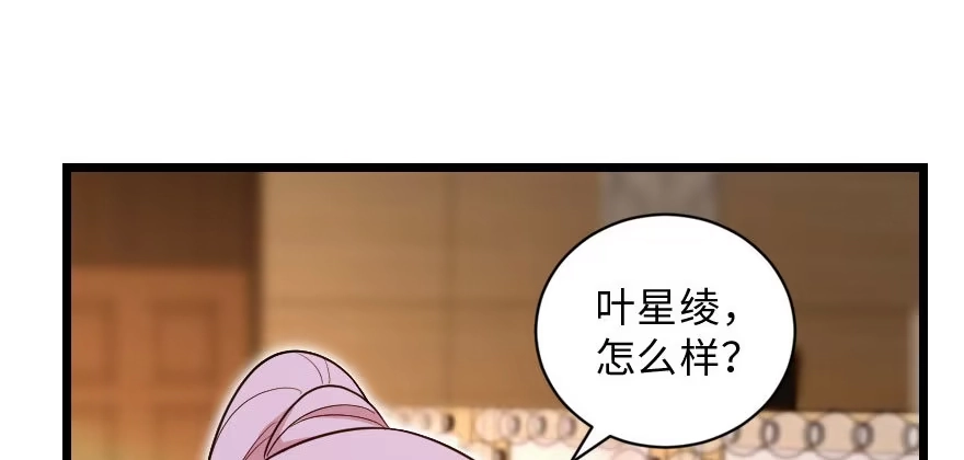 《重生娱乐圈：天后归来》142 第49页