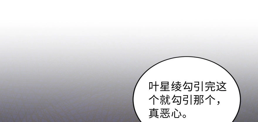 《重生娱乐圈：天后归来》142 第1页