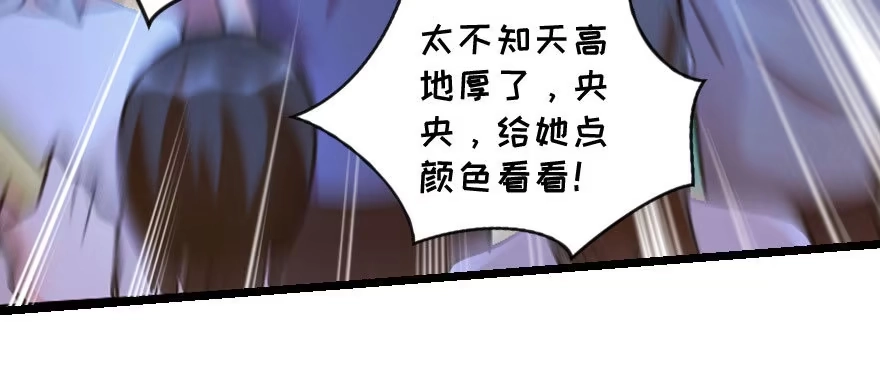 《重生娱乐圈：天后归来》142 第88页