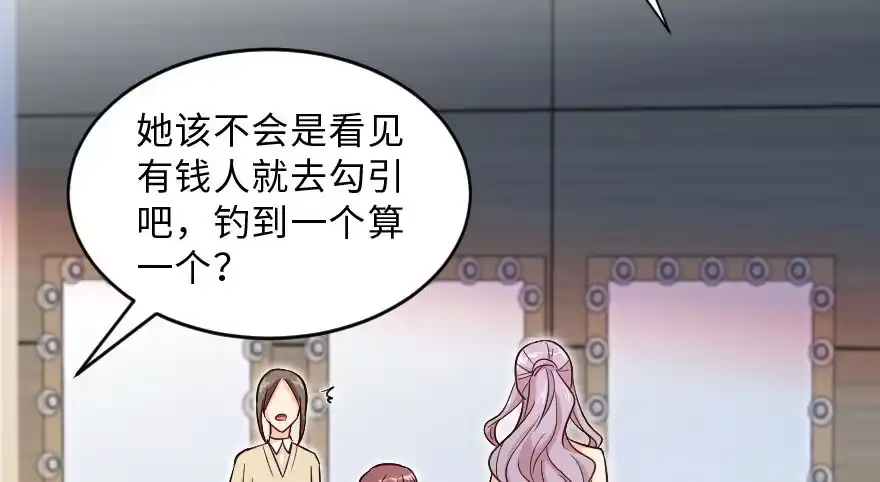 《重生娱乐圈：天后归来》142 第16页