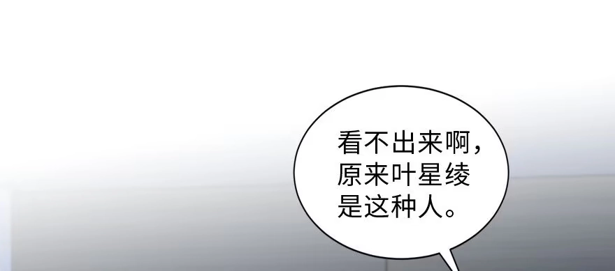 《重生娱乐圈：天后归来》142 第15页