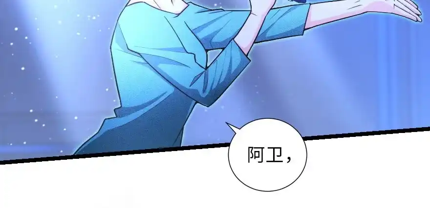 《重生娱乐圈：天后归来》142 第123页