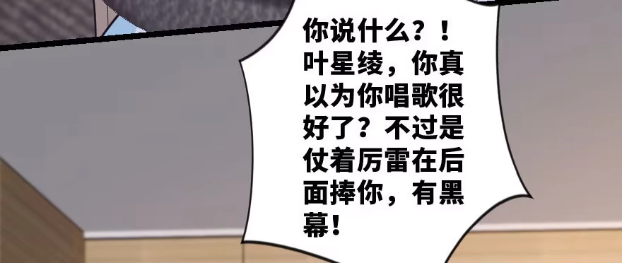 《重生娱乐圈：天后归来》142 第25页