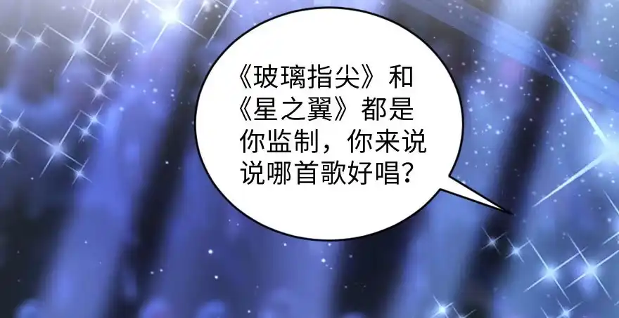 《重生娱乐圈：天后归来》142 第125页