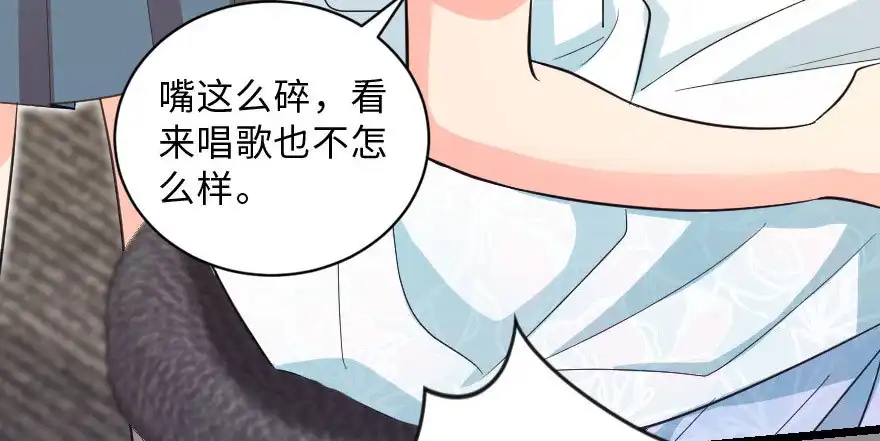 《重生娱乐圈：天后归来》142 第24页