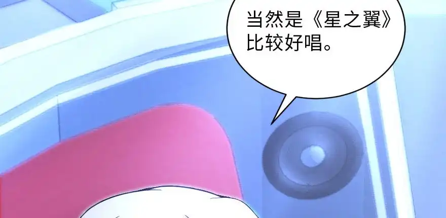 《重生娱乐圈：天后归来》142 第129页