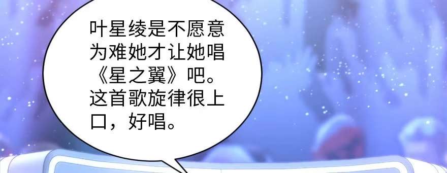 《重生娱乐圈：天后归来》142 第109页