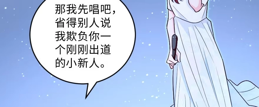 《重生娱乐圈：天后归来》142 第78页