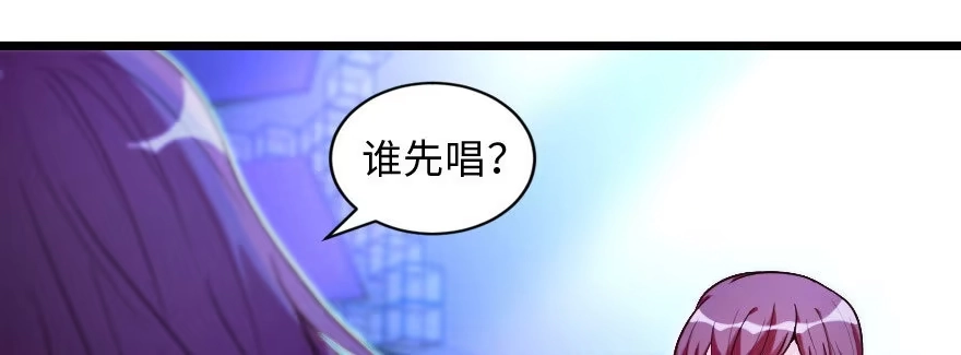 《重生娱乐圈：天后归来》142 第74页