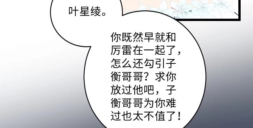 《重生娱乐圈：天后归来》142 第9页