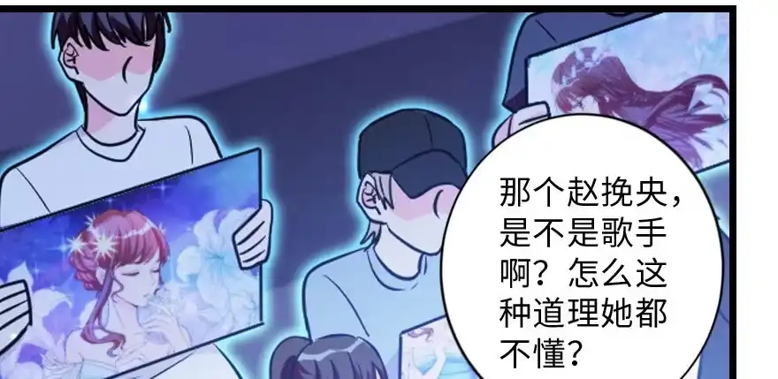 《重生娱乐圈：天后归来》142 第115页