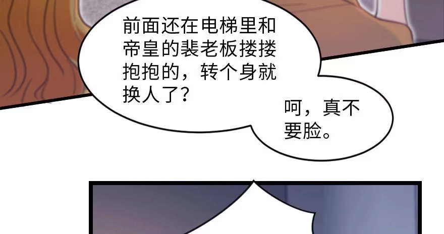 《重生娱乐圈：天后归来》142 第18页