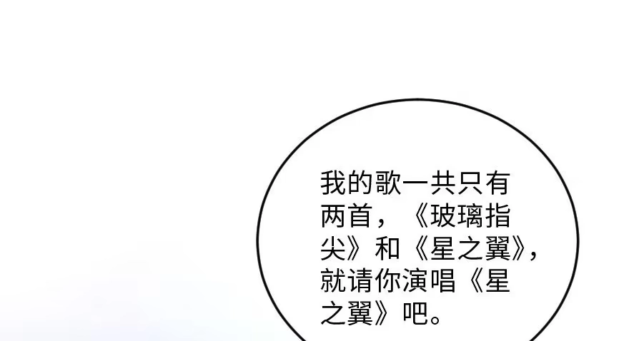 《重生娱乐圈：天后归来》142 第89页