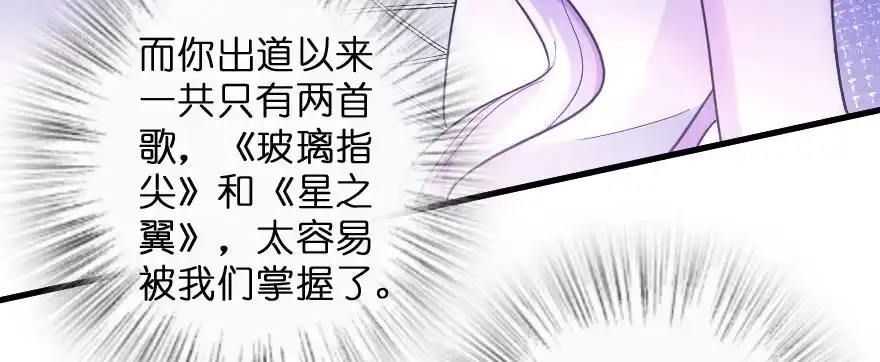 《重生娱乐圈：天后归来》142 第45页