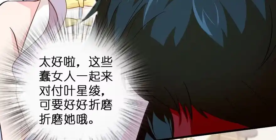 《重生娱乐圈：天后归来》142 第39页