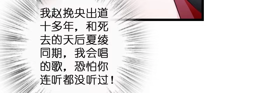 《重生娱乐圈：天后归来》142 第72页