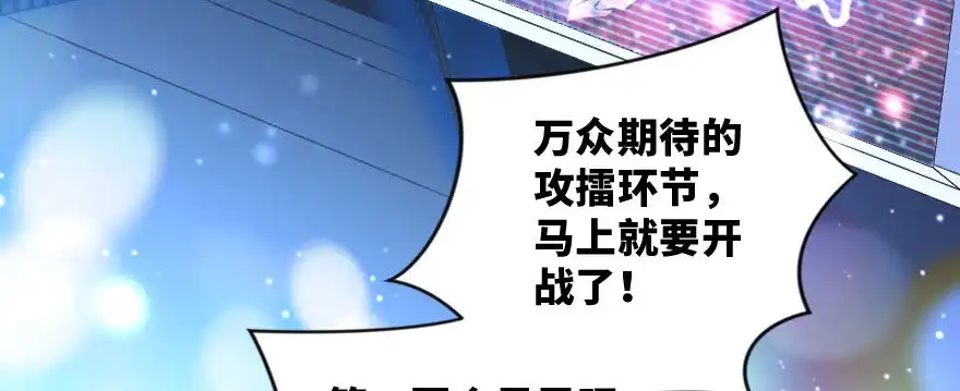 《重生娱乐圈：天后归来》142 第61页