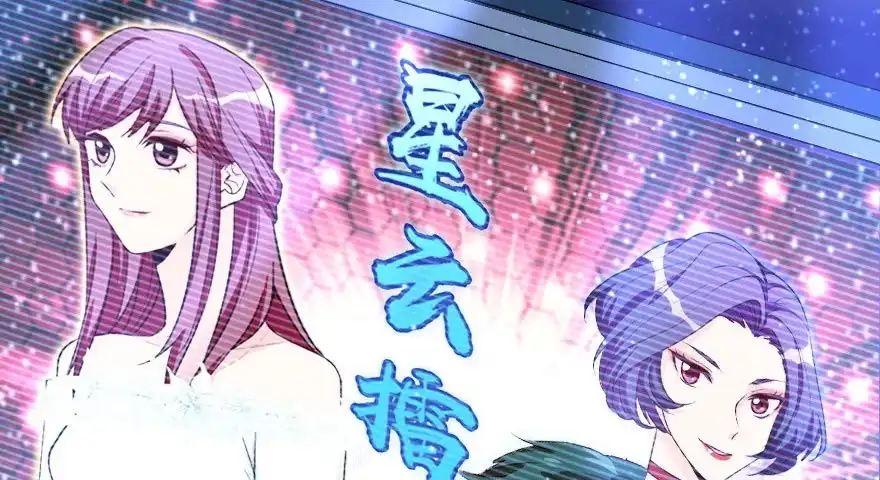 《重生娱乐圈：天后归来》142 第59页