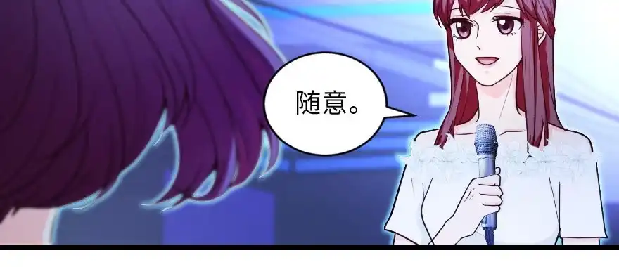 《重生娱乐圈：天后归来》142 第75页