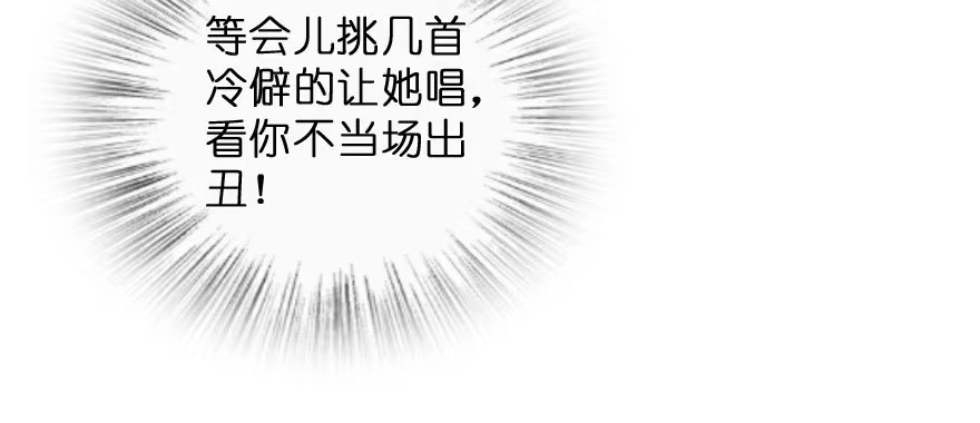 《重生娱乐圈：天后归来》142 第48页