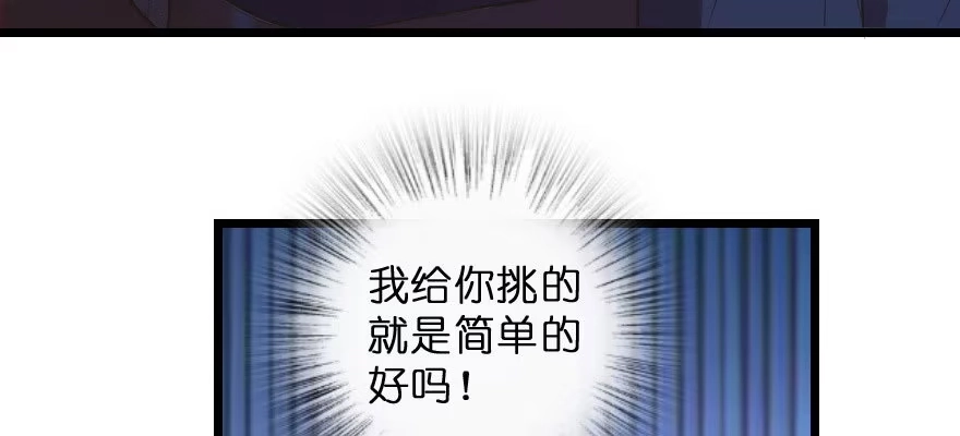 《重生娱乐圈：天后归来》142 第95页