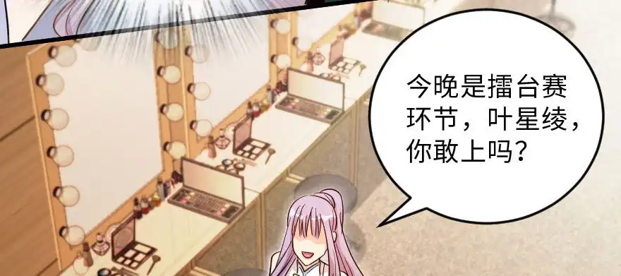《重生娱乐圈：天后归来》142 第40页