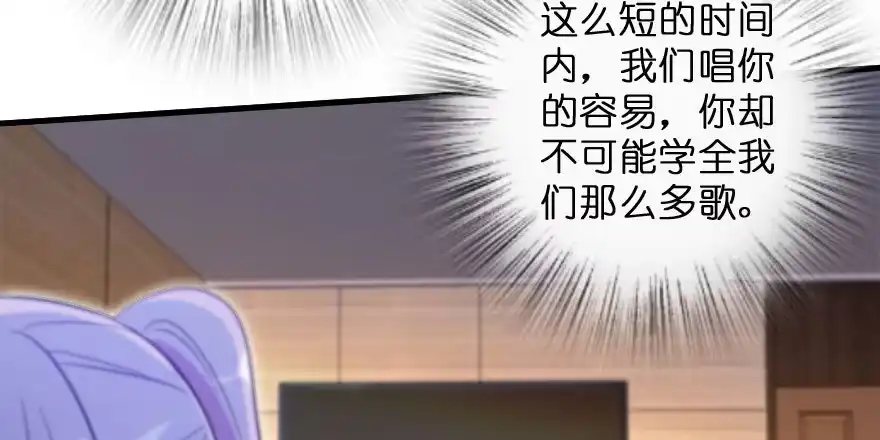 《重生娱乐圈：天后归来》142 第46页