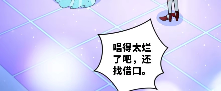 《重生娱乐圈：天后归来》143 第18页