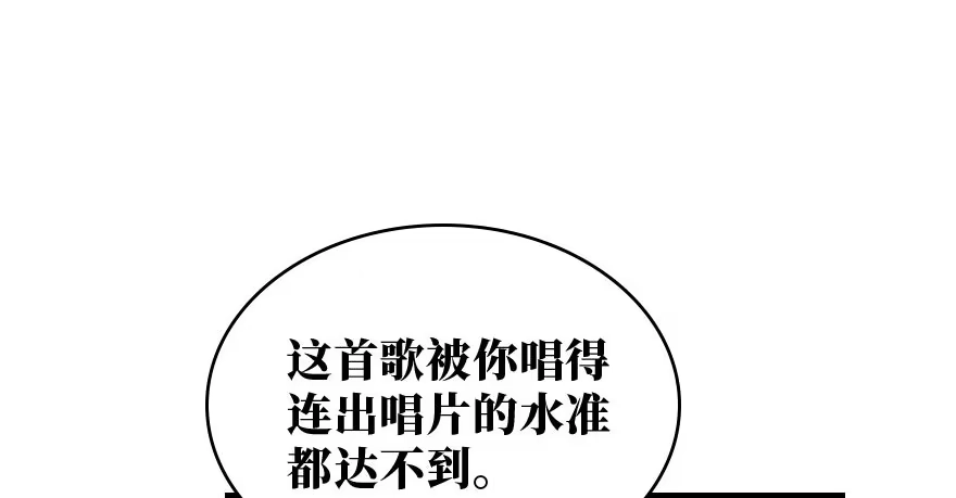 《重生娱乐圈：天后归来》143 第25页