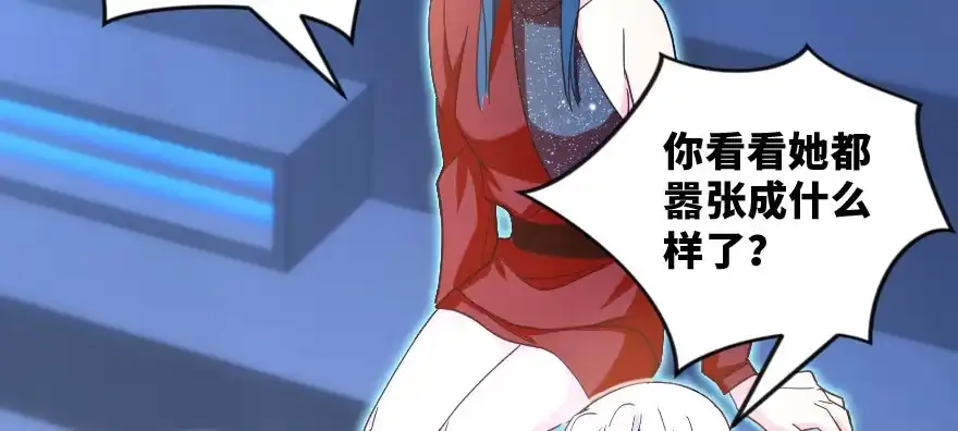 《重生娱乐圈：天后归来》143 第115页