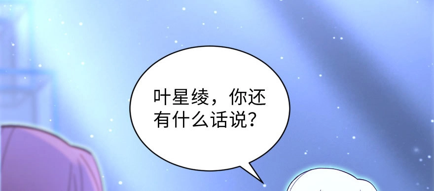 《重生娱乐圈：天后归来》143 第147页