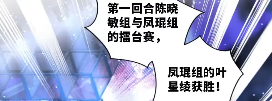 《重生娱乐圈：天后归来》143 第104页