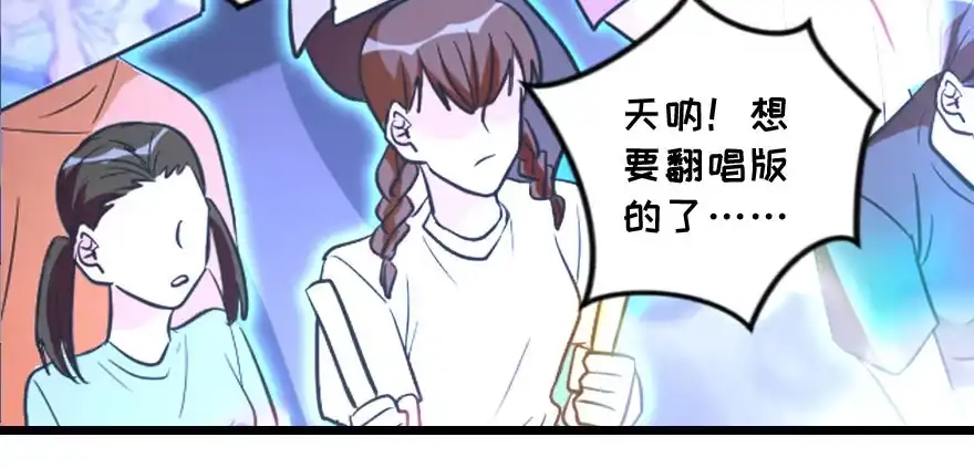《重生娱乐圈：天后归来》143 第77页
