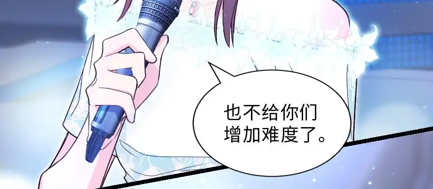 《重生娱乐圈：天后归来》143 第130页