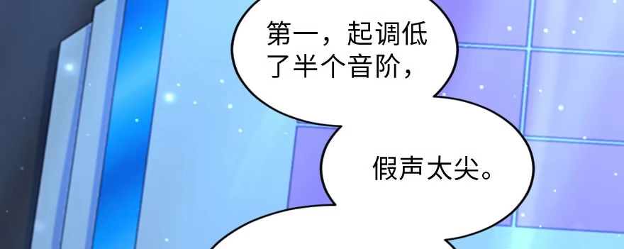 《重生娱乐圈：天后归来》143 第157页