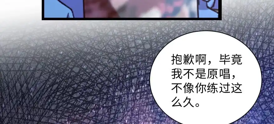 《重生娱乐圈：天后归来》143 第166页