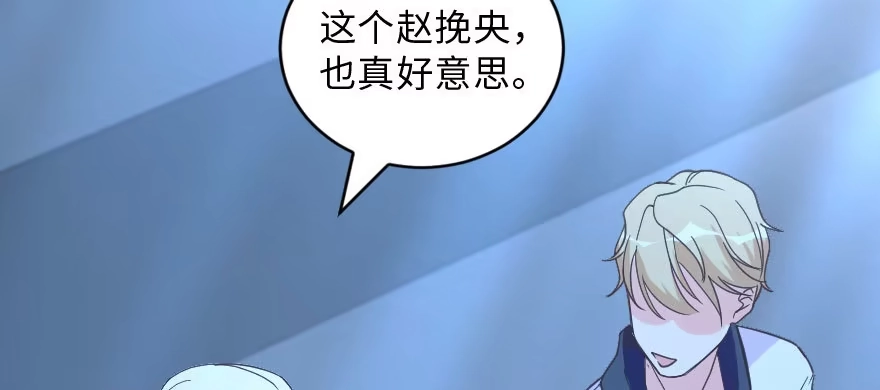 《重生娱乐圈：天后归来》143 第53页