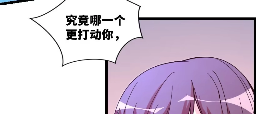 《重生娱乐圈：天后归来》143 第88页