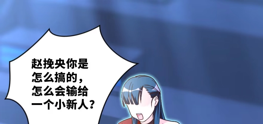 《重生娱乐圈：天后归来》143 第114页