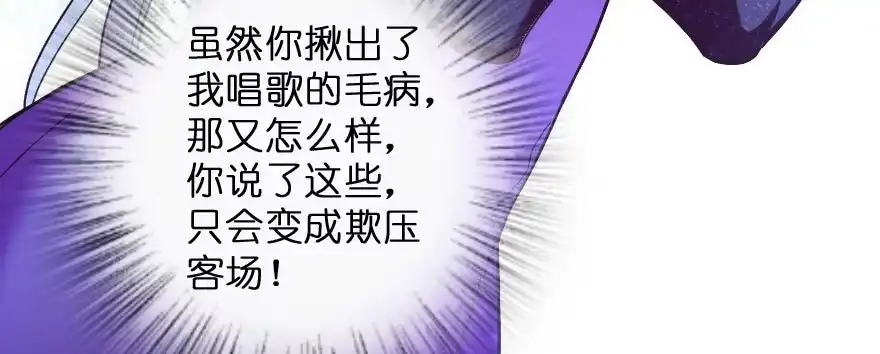 《重生娱乐圈：天后归来》143 第170页