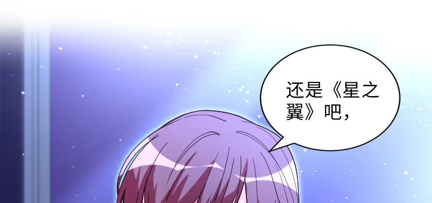 《重生娱乐圈：天后归来》143 第128页