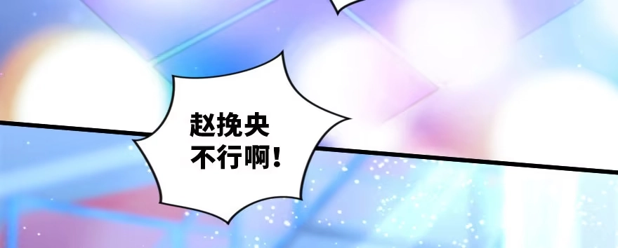 《重生娱乐圈：天后归来》143 第19页