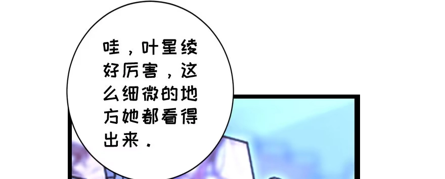 《重生娱乐圈：天后归来》143 第163页