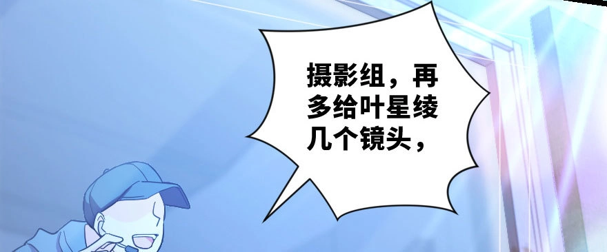 《重生娱乐圈：天后归来》143 第40页