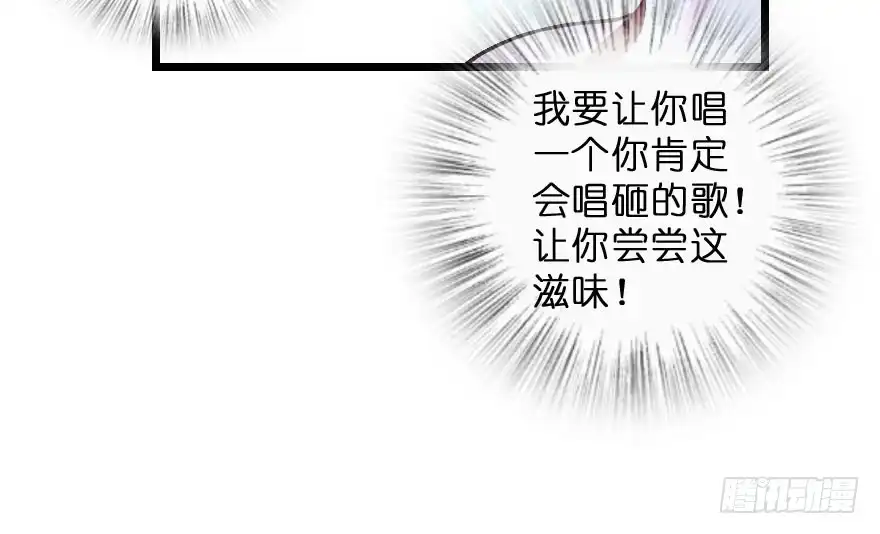 《重生娱乐圈：天后归来》143 第45页