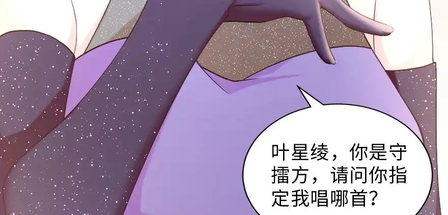 《重生娱乐圈：天后归来》143 第126页