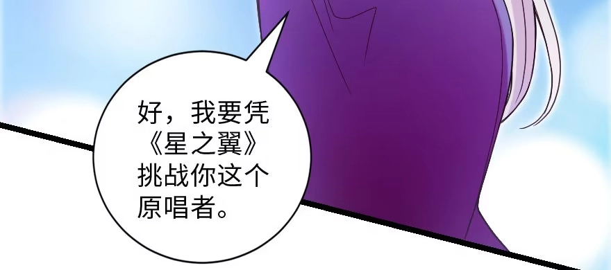 《重生娱乐圈：天后归来》143 第135页