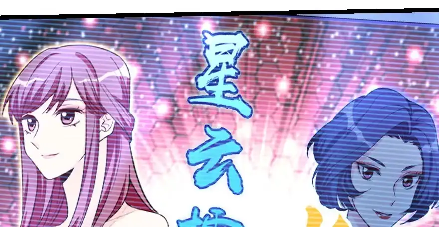 《重生娱乐圈：天后归来》143 第94页